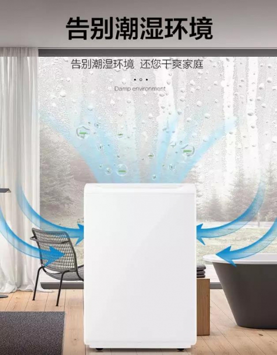 對(duì)抗潮濕，無懼回南天！
