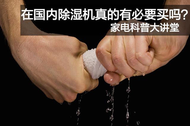 南方冬季為什么那么潮濕？