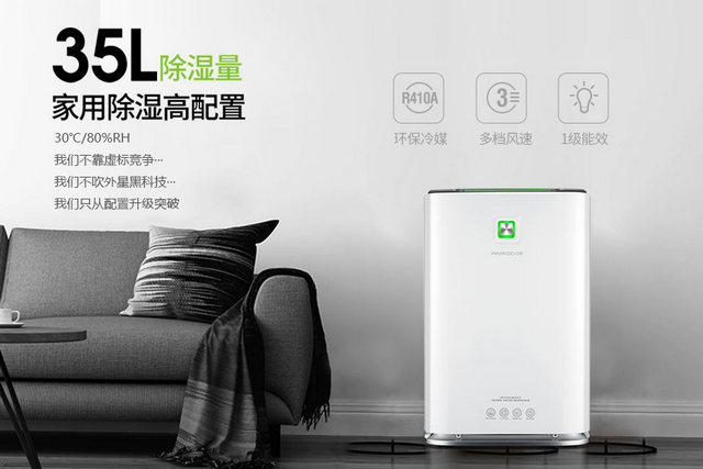 干衣機(jī)干衣&家用除濕機(jī)干衣，孰優(yōu)孰劣？