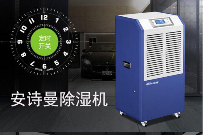 安詩曼除濕機更省心、省力