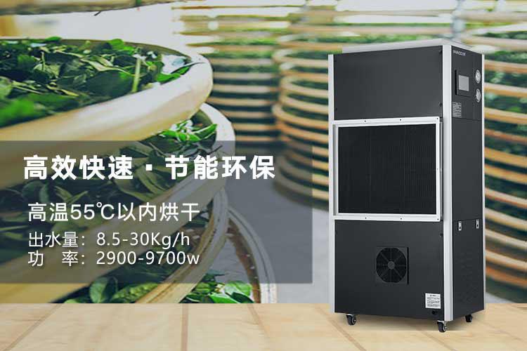 安詩曼家用除濕機(jī)讓您梅雨季節(jié)不受潮濕影響