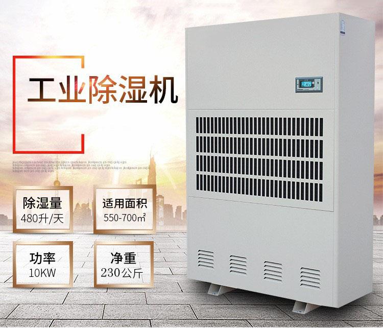 安詩曼教您如何提升工業(yè)除濕機(jī)除濕效果