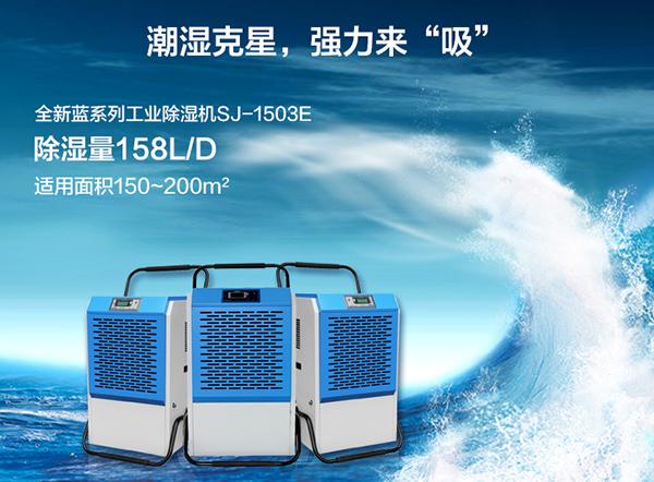 安詩曼耐高溫除濕機(jī)，讓掛面烘干除濕更節(jié)能